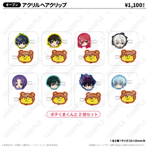 アクリルヘアクリップ_蜂楽 廻