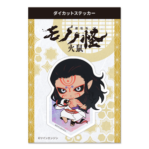 劇場版モノノ怪 第二章 火鼠 ダイカットステッカー 神儀B(描き起こしミニキャラ)