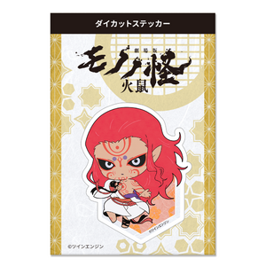 劇場版モノノ怪 第二章 火鼠 ダイカットステッカー 神儀A(描き起こしミニキャラ)