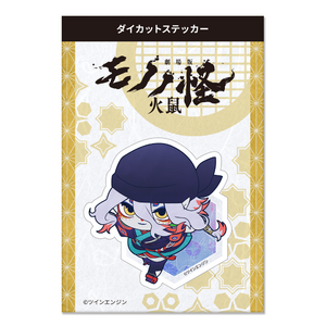 劇場版モノノ怪 第二章 火鼠 ダイカットステッカー 薬売りB(公式ミニキャラ)