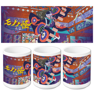 劇場版モノノ怪 第二章 火鼠 湯のみB