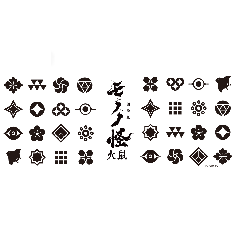 劇場版モノノ怪 第二章 火鼠 湯のみA
