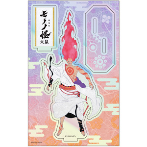 劇場版モノノ怪 第二章 火鼠 ホログラムアクリルスタンド 神儀