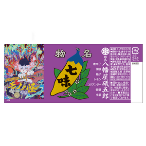 劇場版モノノ怪 第二章 火鼠 薬売りの七味