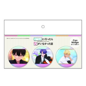 TVアニメ「合コンに行ったら女がいなかった話」 オーロラ缶バッジ3個セットA