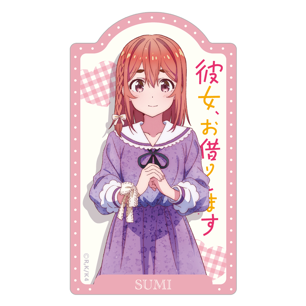 TVアニメ『彼女、お借りします 4期』ダイカットステッカー 桜沢墨