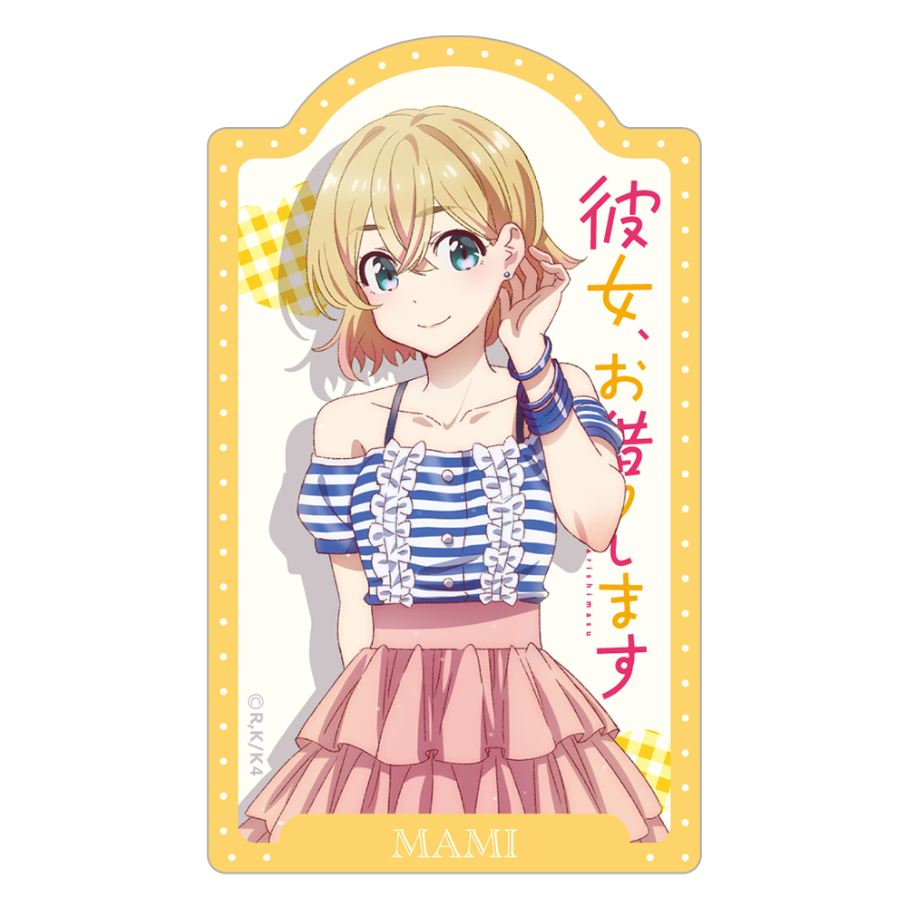 TVアニメ『彼女、お借りします 4期』ダイカットステッカー 七海麻美