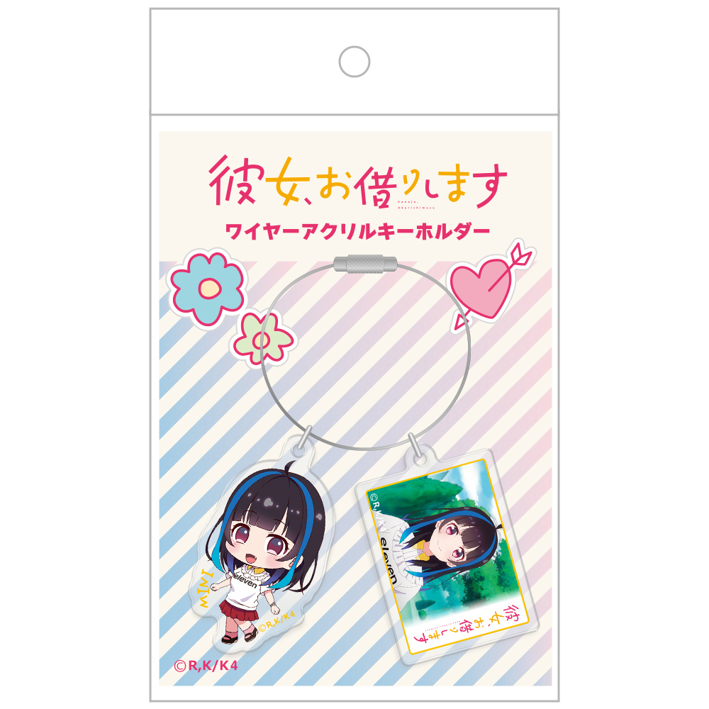 TVアニメ『彼女、お借りします 4期』ワイヤーアクリルキーホルダー 八重森みに