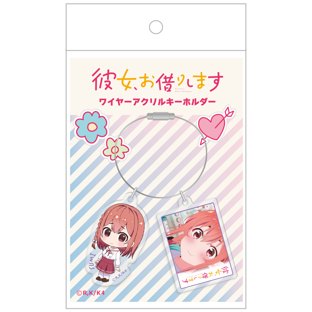 TVアニメ『彼女、お借りします 4期』ワイヤーアクリルキーホルダー 桜沢墨