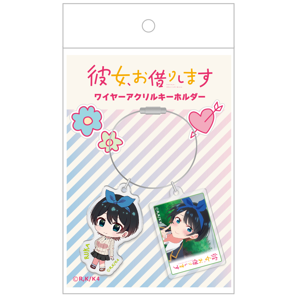 TVアニメ『彼女、お借りします 4期』ワイヤーアクリルキーホルダー 更科瑠夏