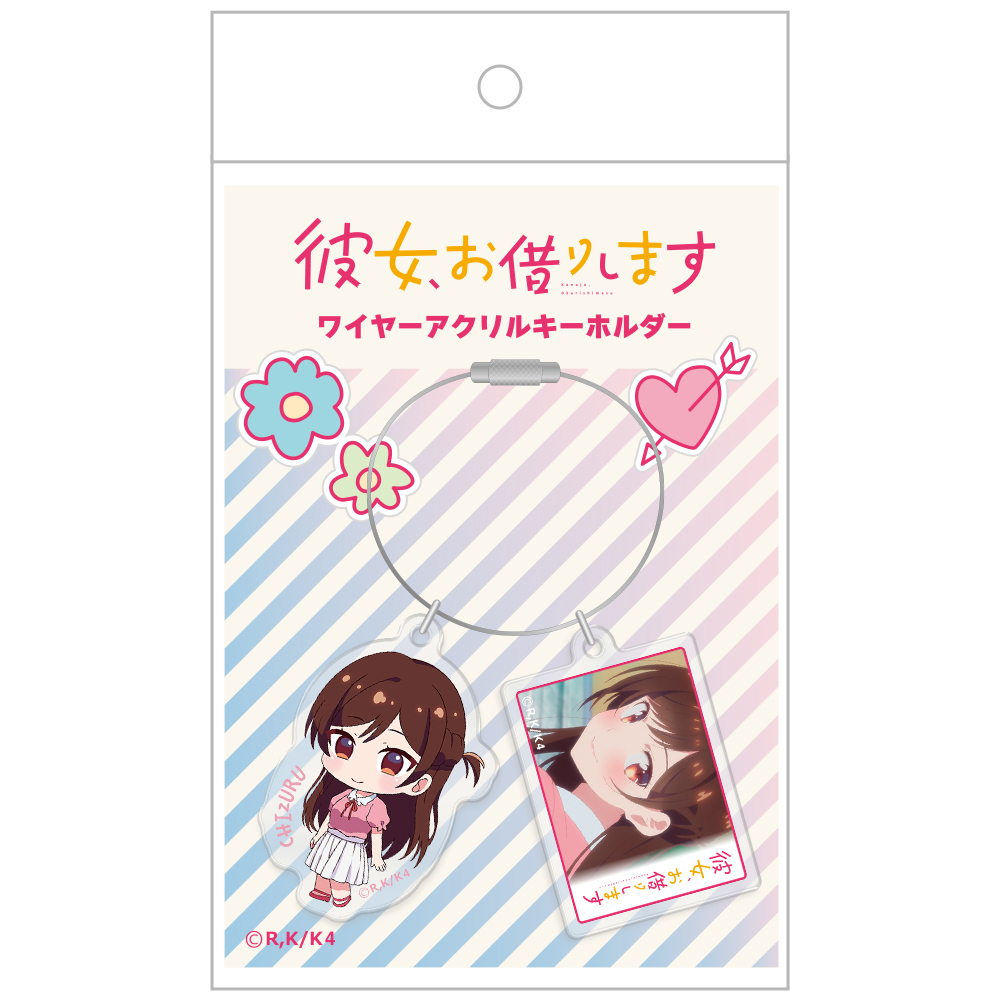 TVアニメ『彼女、お借りします 4期』ワイヤーアクリルキーホルダー 水原千鶴