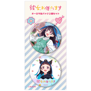 TVアニメ『彼女、お借りします 4期』オーロラ缶バッジ２個セット 八重森みに