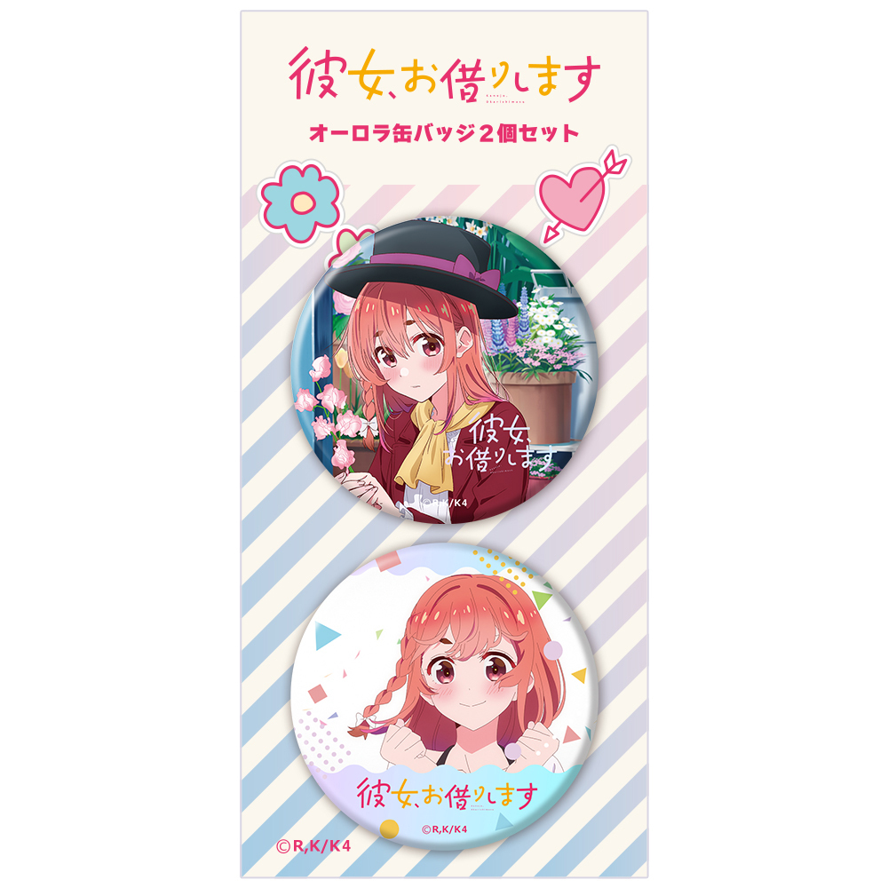 TVアニメ『彼女、お借りします 4期』オーロラ缶バッジ2個セット 桜沢墨