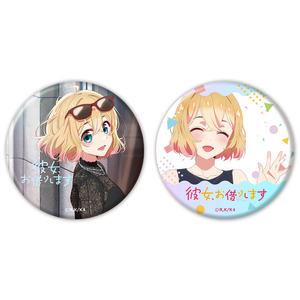 TVアニメ『彼女、お借りします 4期』オーロラ缶バッジ２個セット 七海麻美