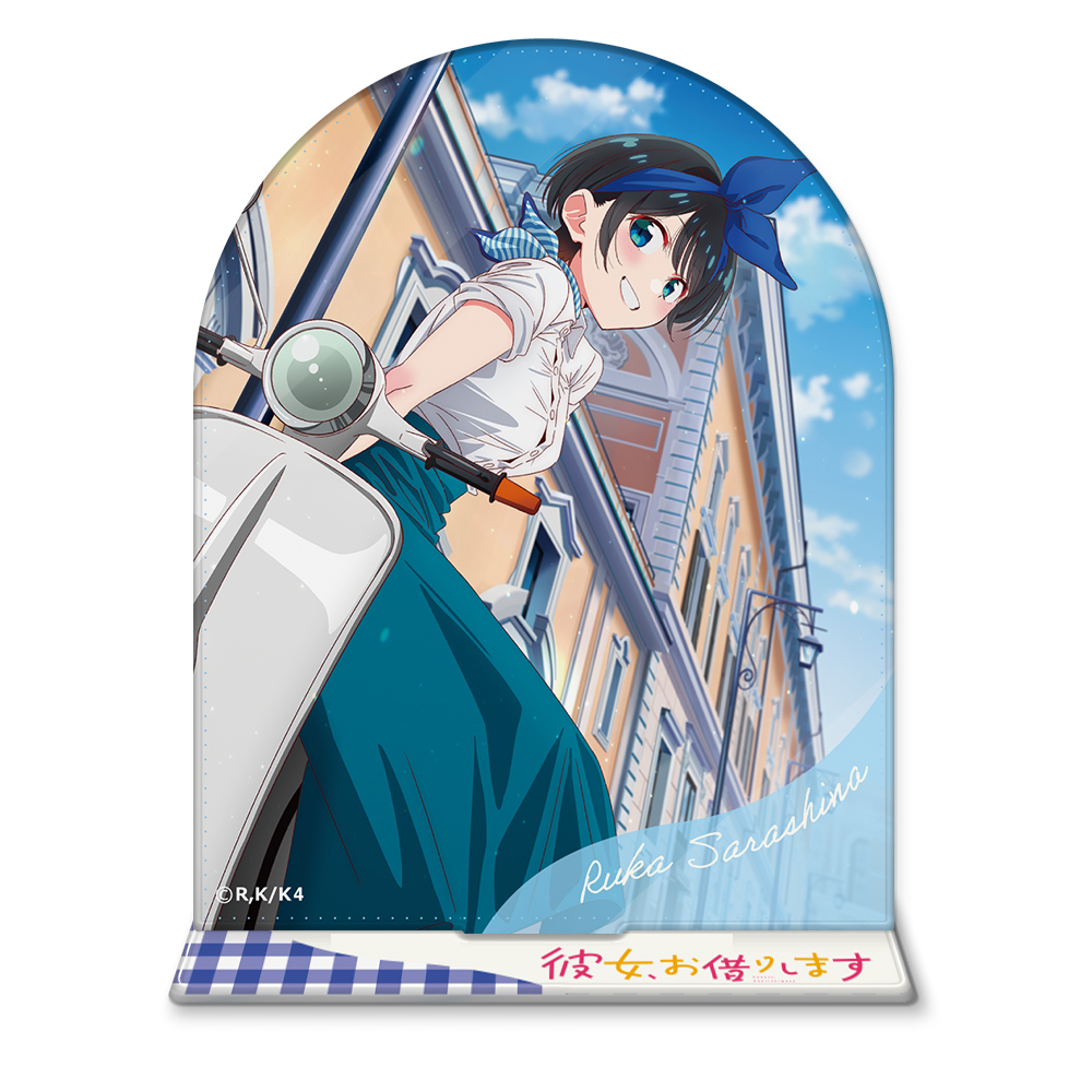 TVアニメ『彼女、お借りします 4期』アクリルキャラスタンド 更科瑠夏
