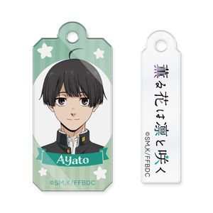 TVアニメ『薫る花は凛と咲く』ワイヤーアクリルキーホルダー 依田絢斗