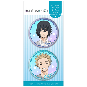 TVアニメ『薫る花は凛と咲く』オーロラ缶バッジ２個セット 紬凛太郎＆夏沢朔