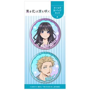 TVアニメ『薫る花は凛と咲く』オーロラ缶バッジ２個セット 紬凛太郎＆和栗薫子
