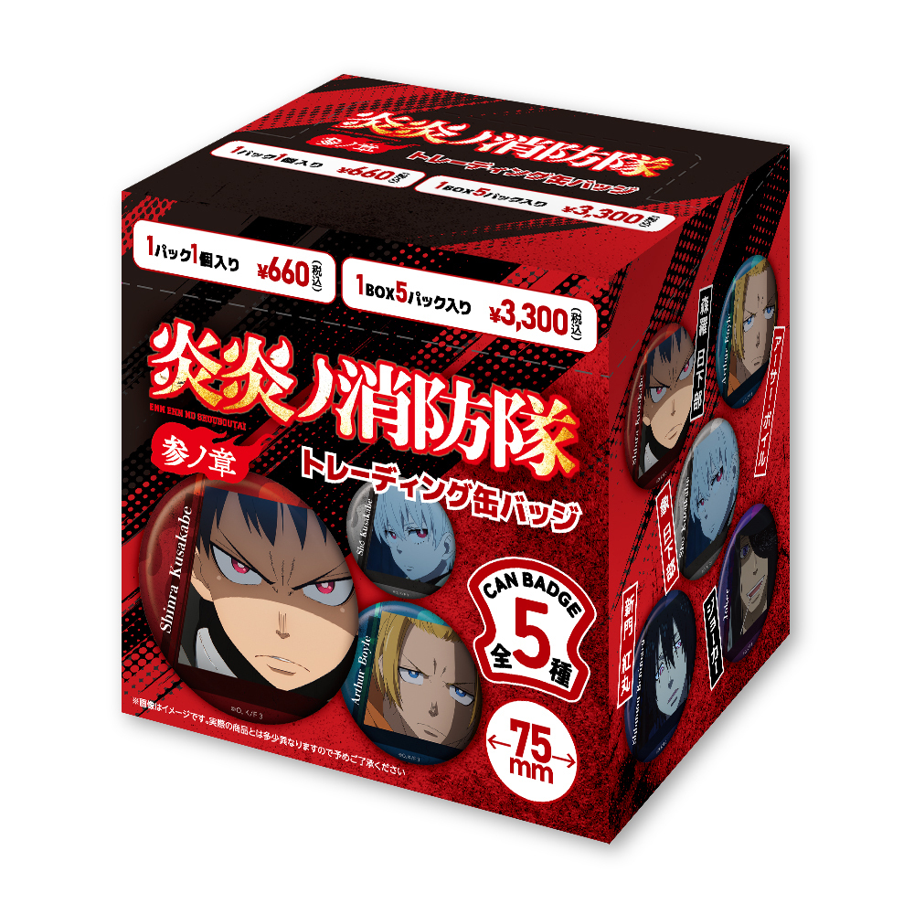 TVアニメ『炎炎ノ消防隊 参ノ章』トレーディング缶バッジ(1pcs)全5種