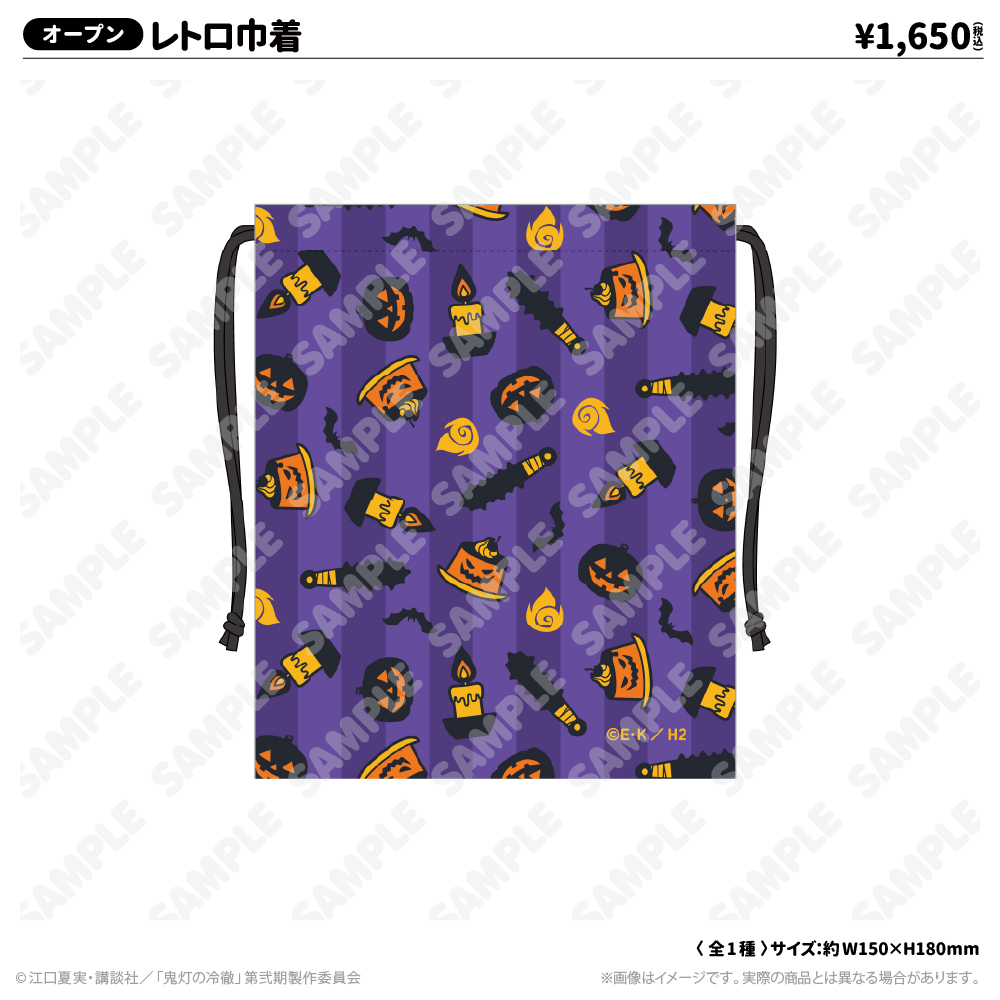 レトロ巾着 | 鬼灯の冷徹 | アトフェスONLINE SHOP