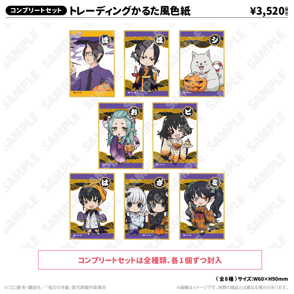 スミルナ＆カプリ　色紙　トレーディングカード　缶バッジ他　今日だけを生きる兄弟 トレーディングかるた風色紙（コンプリートセット） | 鬼灯の冷徹