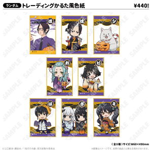 トレーディングかるた風色紙