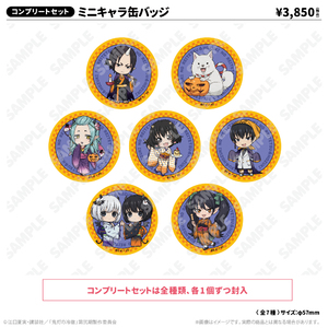 ミニキャラ缶バッジ（コンプリートセット） | 鬼灯の冷徹 | アトフェス