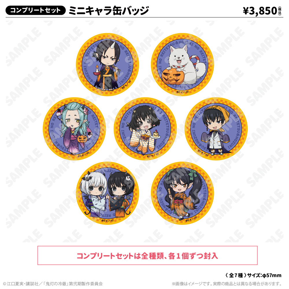 るび様　コンプリートセット20個　缶バッジ ミニキャラ缶バッジ（コンプリートセット） | 鬼灯の冷徹 | アトフェス