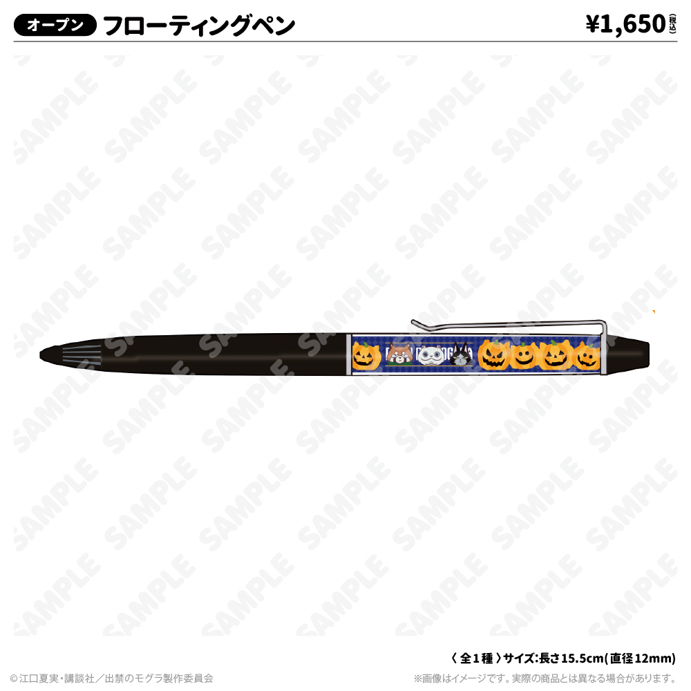 フローティングペン