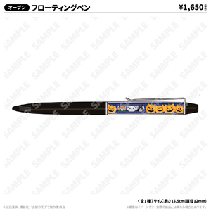 フローティングペン