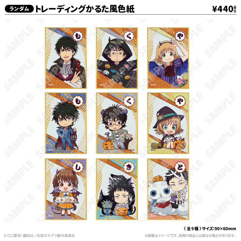 トレーディングかるた風色紙