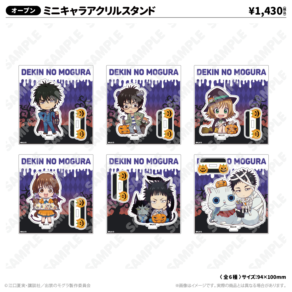 ミニキャラアクリルスタンド_猫附梗史郎