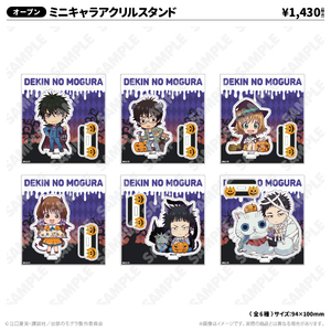 ミニキャラアクリルスタンド_犬飼詩魚