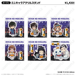 ミニキャラアクリルスタンド_桐原八重子