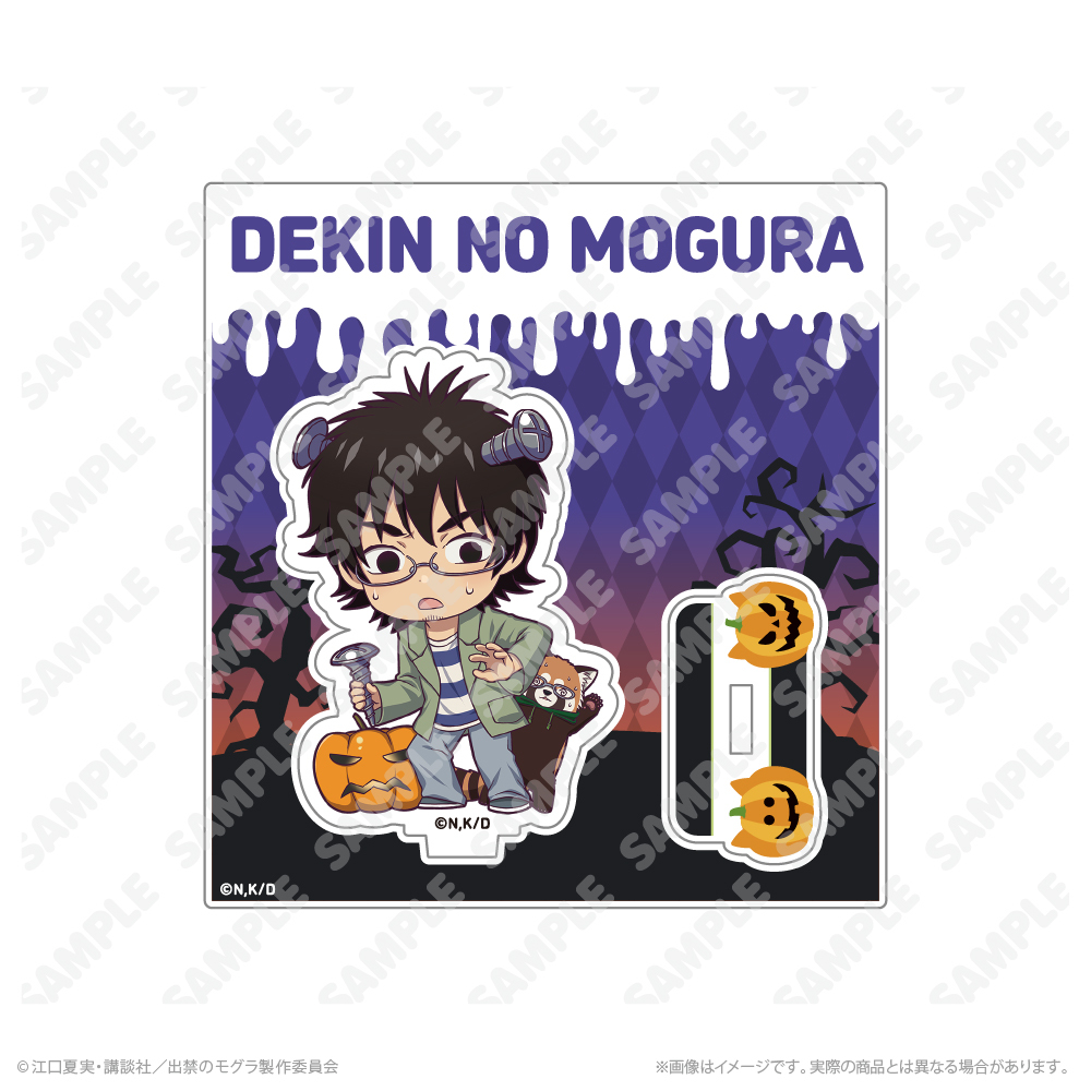 ミニキャラアクリルスタンド_真木栗顕