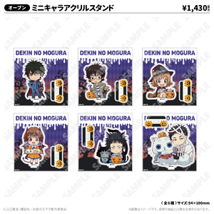 ミニキャラアクリルスタンド_百暗桃弓木