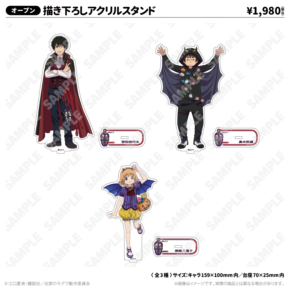 描き下ろしアクリルスタンド_桐原八重子 | 出禁のモグラ | アトフェス