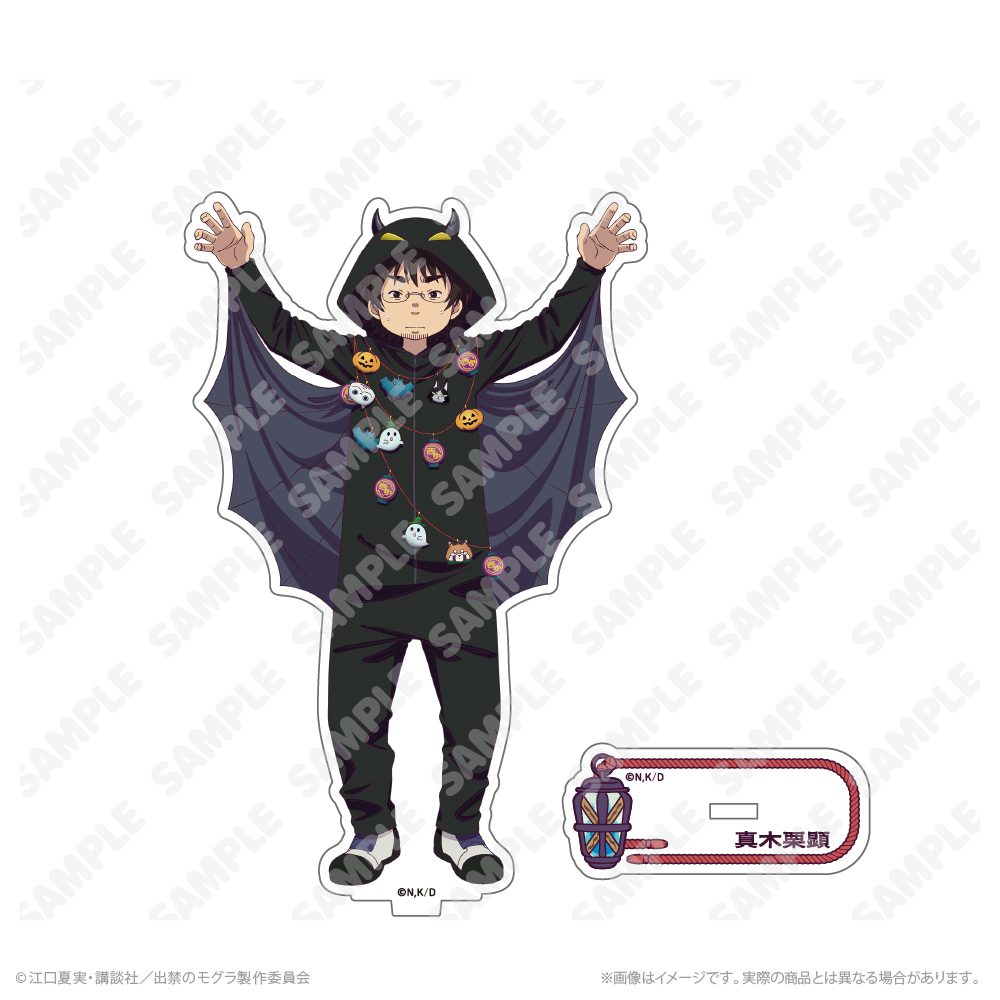 描き下ろしアクリルスタンド_真木栗顕