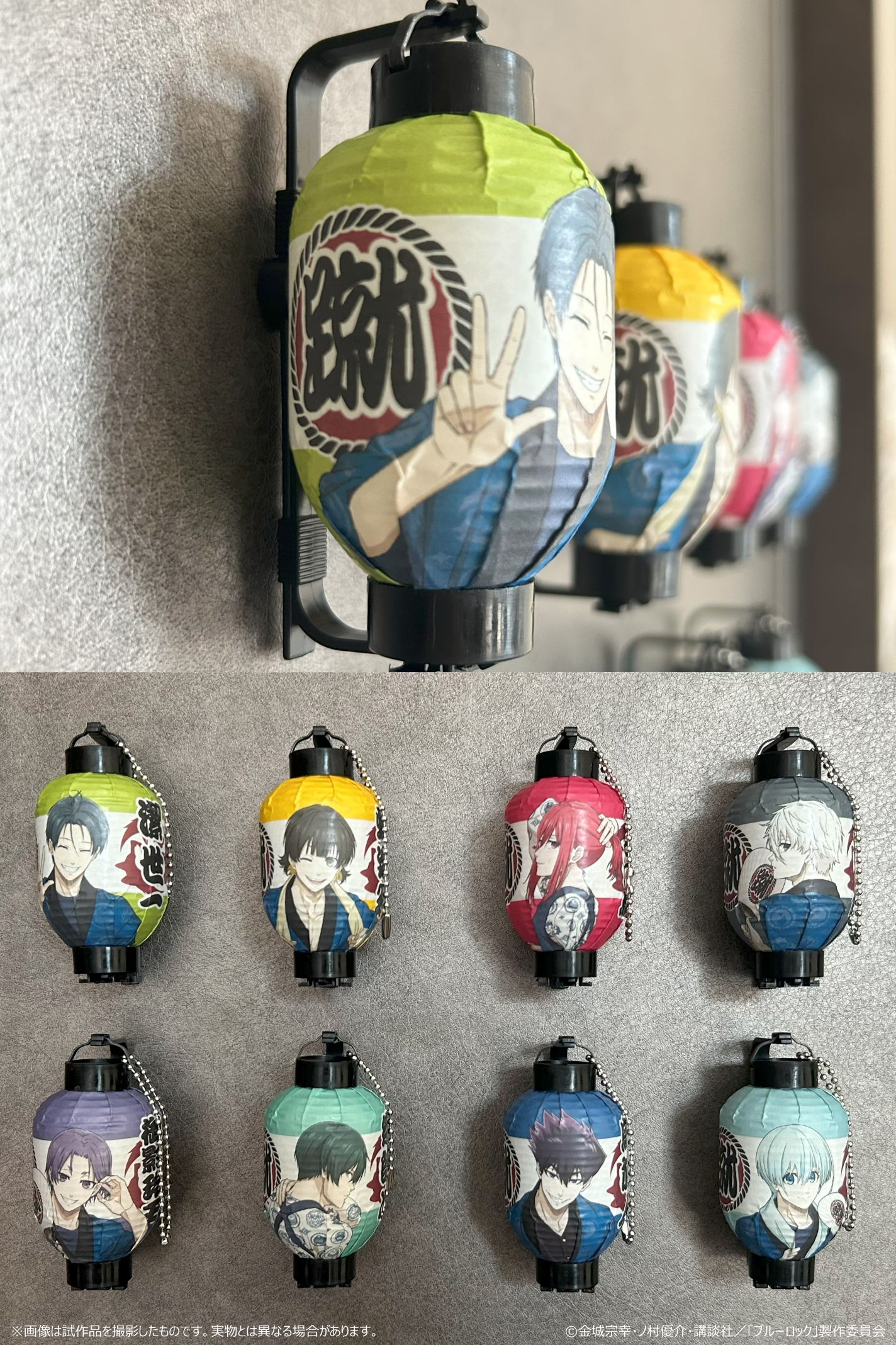 ミニ提灯_蜂楽 廻 | ブルーロック | アトフェスONLINE SHOP