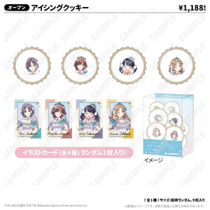 アイシングクッキー スノーマジックver.