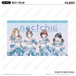 ラバーマット スノーマジックver.