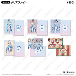 クリアファイル_浅倉 透 スノーマジックver.