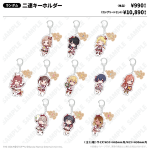 二連キーホルダー スノーマジックver.