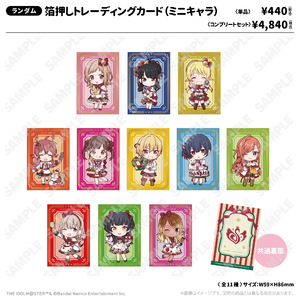 箔押しトレーディングカード（ミニキャラ） スノーマジックver.