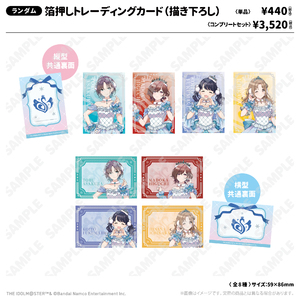 箔押しトレーディングカード（描き下ろし） スノーマジックver.