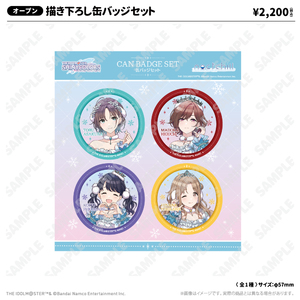 描き下ろし缶バッジセット スノーマジックver. | アイドルマスター