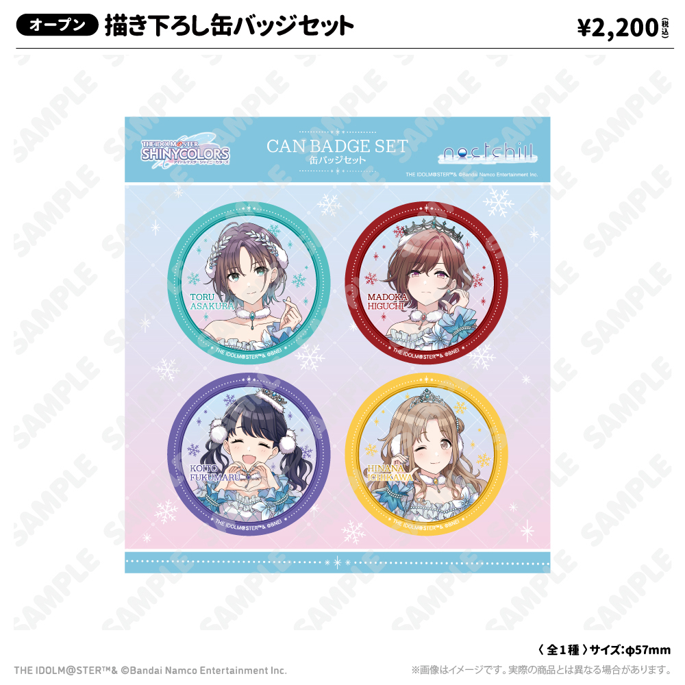 描き下ろし缶バッジセット スノーマジックver. | アイドルマスター