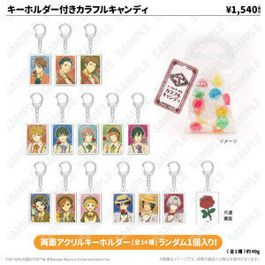 キーホルダー付きカラフルキャンディ レトローズパーティver.