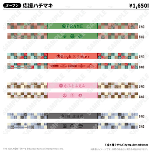 応援ハチマキ THE 虎牙道 レトローズパーティver.