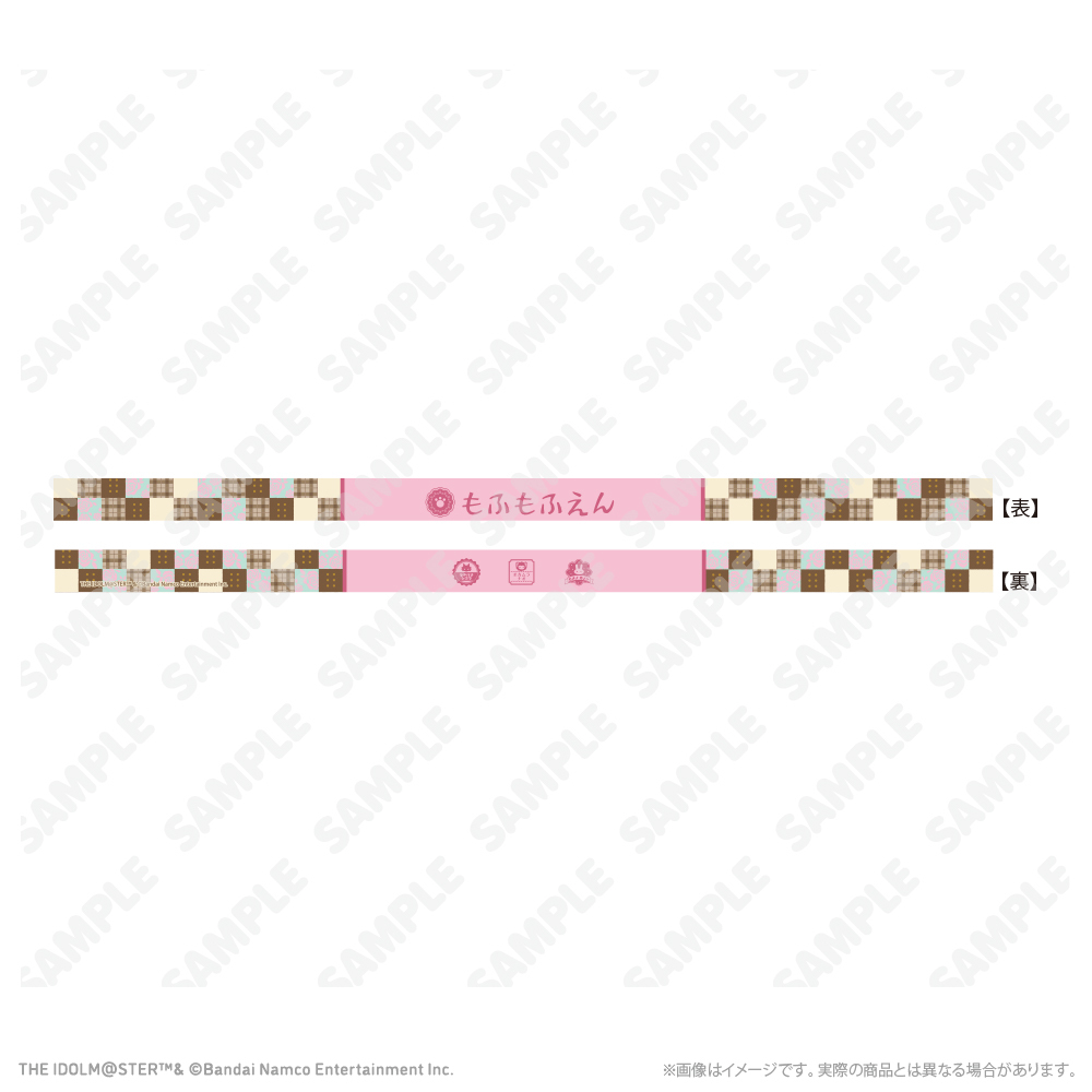 応援ハチマキ もふもふえん レトローズパーティver.